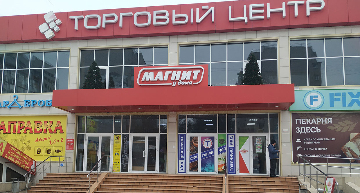 Где находится магазин Potentus.ru&