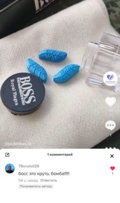 Boss Royal Viagra реальный отзыв покупателя интернет-магазина potentus.ru