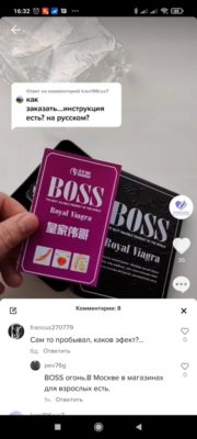 Boss Royal Viagra отзыв