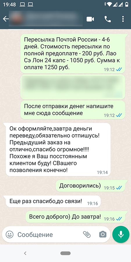 Скриншот отзыва о магазине Потентус Ру в Воронеже